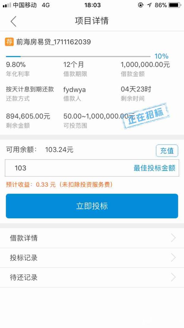 收入证明_什么是预计收入(3)