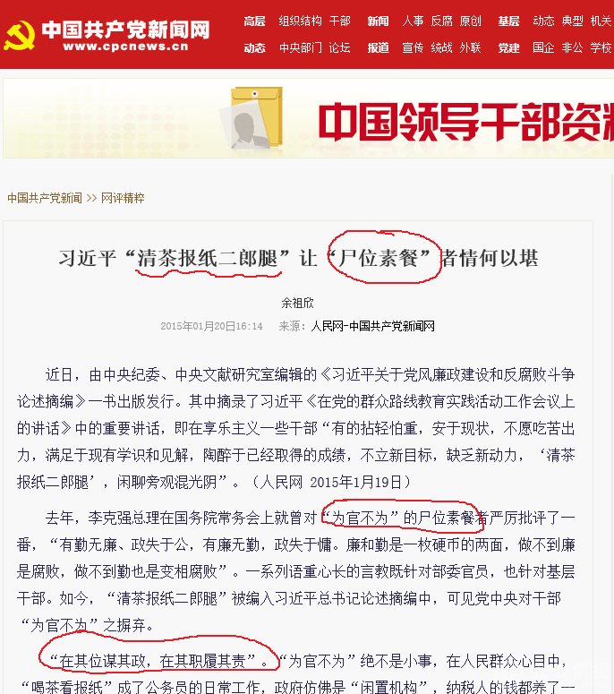生意做得好用什么成语_成语故事图片(3)